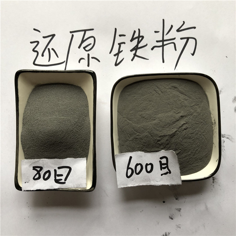 厂家供应还原铁粉 暖宝宝污水处理精铁粉磁粉 雾化铁粉 规格齐全