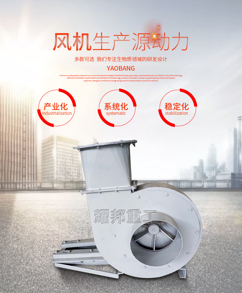 安徽耀邦重工加工风机 除尘风机 引风机  送料风机  高压风机