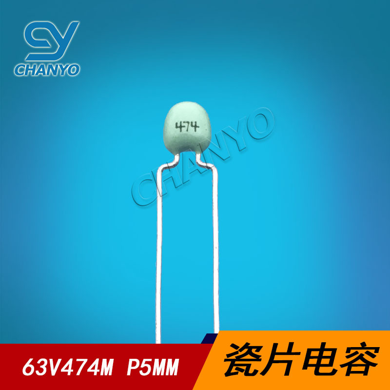 63V474M 独石电容 CT4 63V474 0.47UF 积层电容 474M M档 长脚
