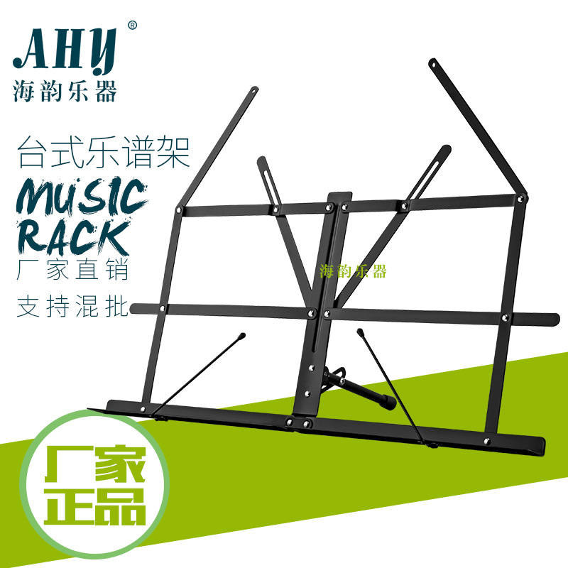 便携台式小谱架吉他古筝二胡小提琴可折叠金属桌面乐谱架厂家直销