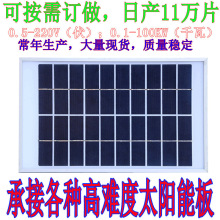 太阳能板6V玻璃层压多种V电池伏瓦特电池 厂家355W直销