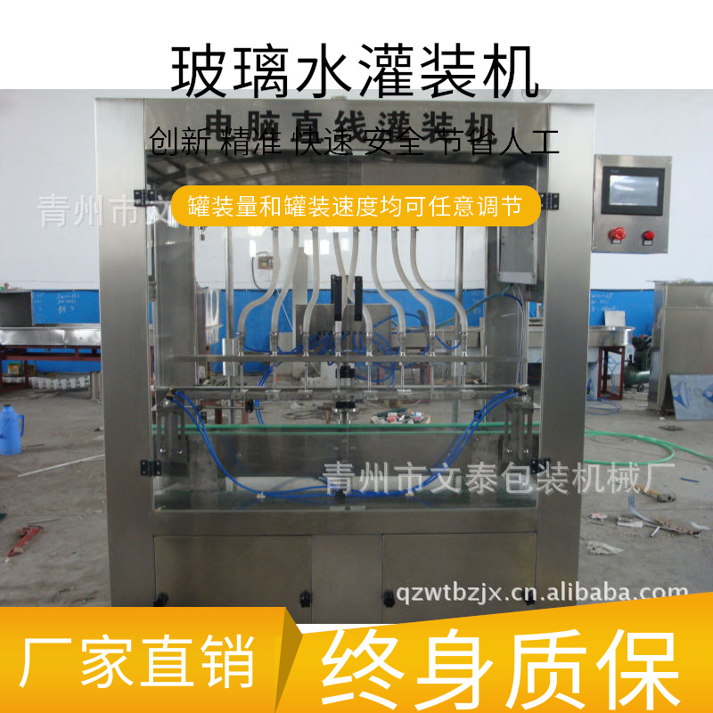 厂家液体酒水灌装机 小型半自动高精度液体定量白酒灌装机