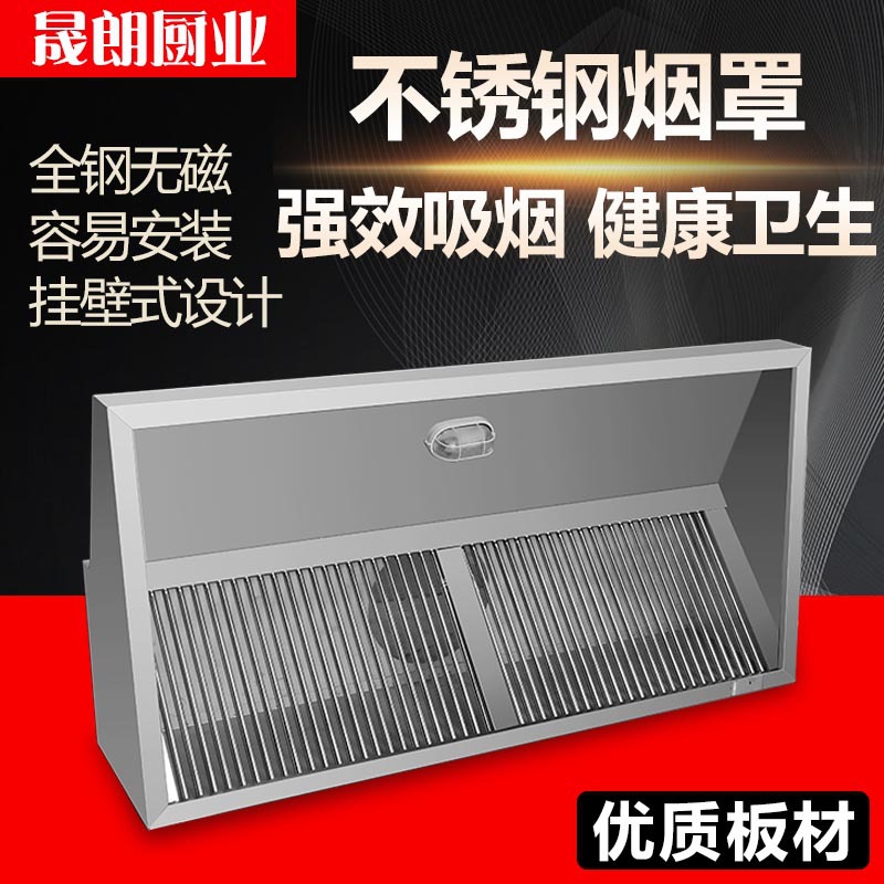 商用不锈钢油烟净化一体机内置风机净化器油烟净化一体烟罩排烟罩