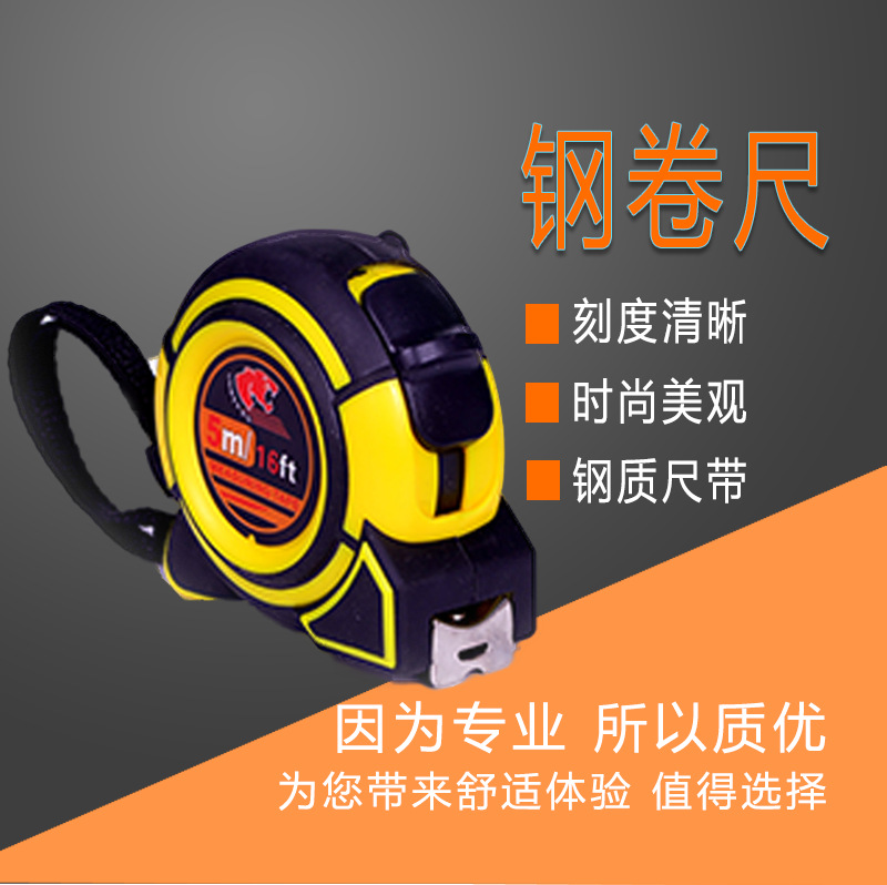 现货钢卷尺家装、建筑、工地等测量量具刻度清晰质量保证高精度