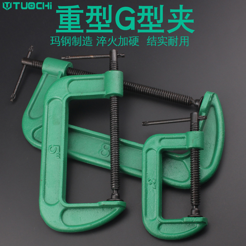 G字夹g木工夹快速夹重型固定夹木工具夹紧器摇杆夹C型D玛钢球墨铸