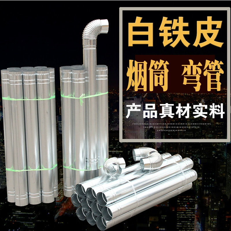 Утолщенная оцинкованная труба из белого железа Толстая труба из дымохода 10 баллов Колено трубы отопительной печи утолщенная Пожарная Труба дымовая труба