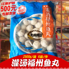 海欣灌汤福州鱼丸心 麻辣烫关东煮火锅食材丸子豆捞底料2.5kg/包