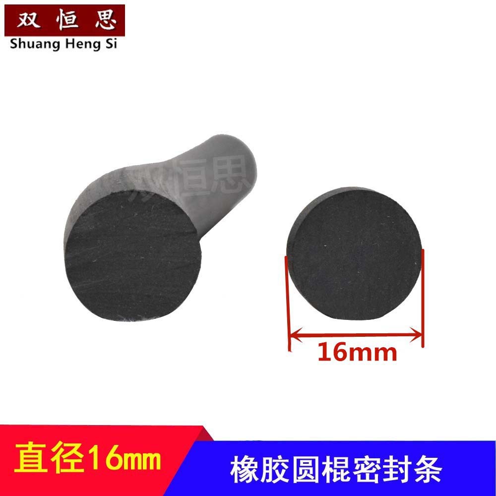 直径16mm防水密封条圆棍橡胶条圆型条弹性好抗臭氧耐老化寿命长
