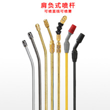 3L/5L/8L/喷雾器喷杆 玻纤金属塑料杆喷雾万向铜制伸缩管配件