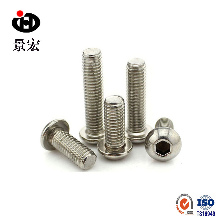 不锈钢半圆头内六角螺丝 ISO7380平圆杯蘑菇头伞头螺钉