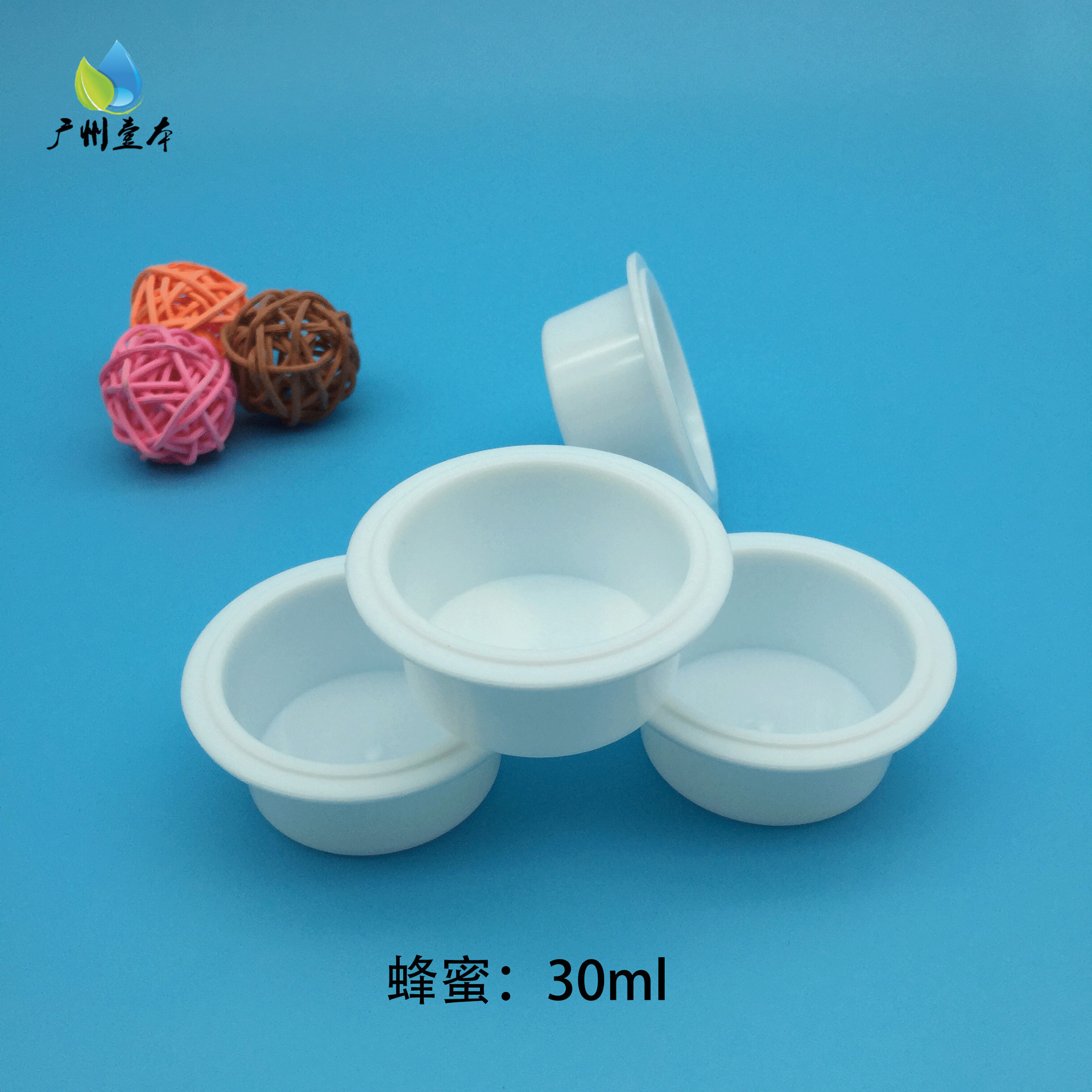 一次性PP注塑杯 20ml面膜杯 易撕化妆品果冻杯 铝箔膜封口 耐高温