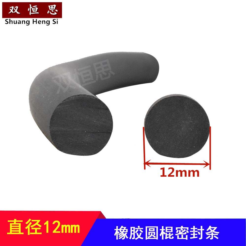 直径12mm橡胶O型圆棍密封条防撞防尘橡胶条使用寿命长可整卷发货