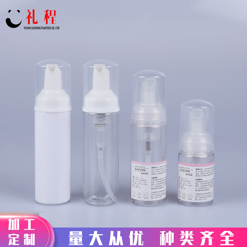 新款60ml 塑料PET泡沫瓶 洗面泡沫杀菌消毒喷瓶可丝印瓶颜色可定