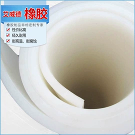 工业橡胶;橡胶密封圈;耐油胶板