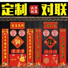 2024龙年创意广告对联定制 银行珠宝保险专版现货春联大礼包定做