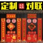 保险定做定制广告春联