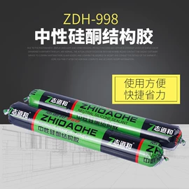 玻璃胶;建筑用粘合剂;结构胶