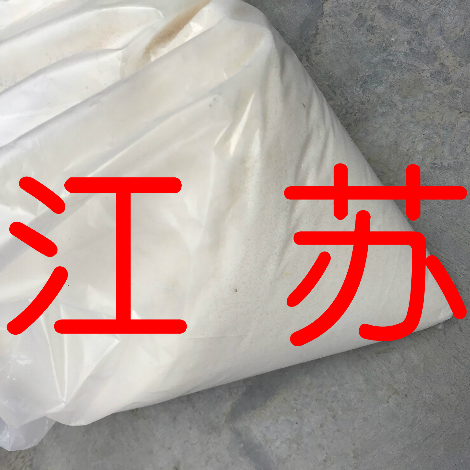 乙基钾黄药  品种齐全质量保证回复及时可开发票山东浙江福建江苏