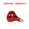 183mm, diameter 125mm, 125mm, 275W