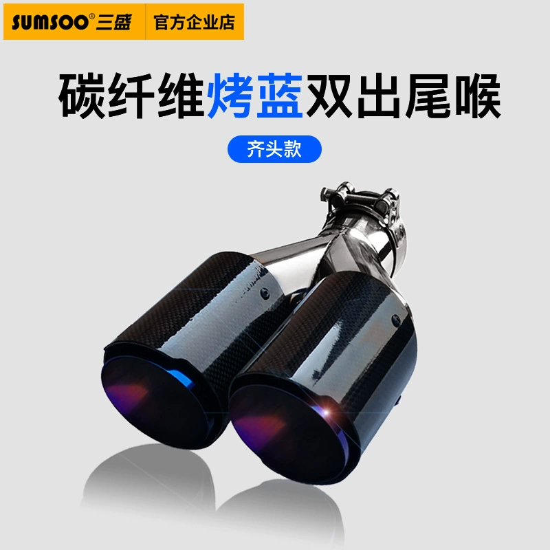 Автомобильная выхлопная труба одна-две двойная выпеченная синяя выхлопная труба из углеродного волокна, подходящая для модификации хвостовой горловины