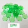 Plastic transparent game currency with accessories, accessory for teaching maths, stickers, 19mm