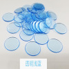 Plastic transparent game currency with accessories, accessory for teaching maths, stickers, 19mm