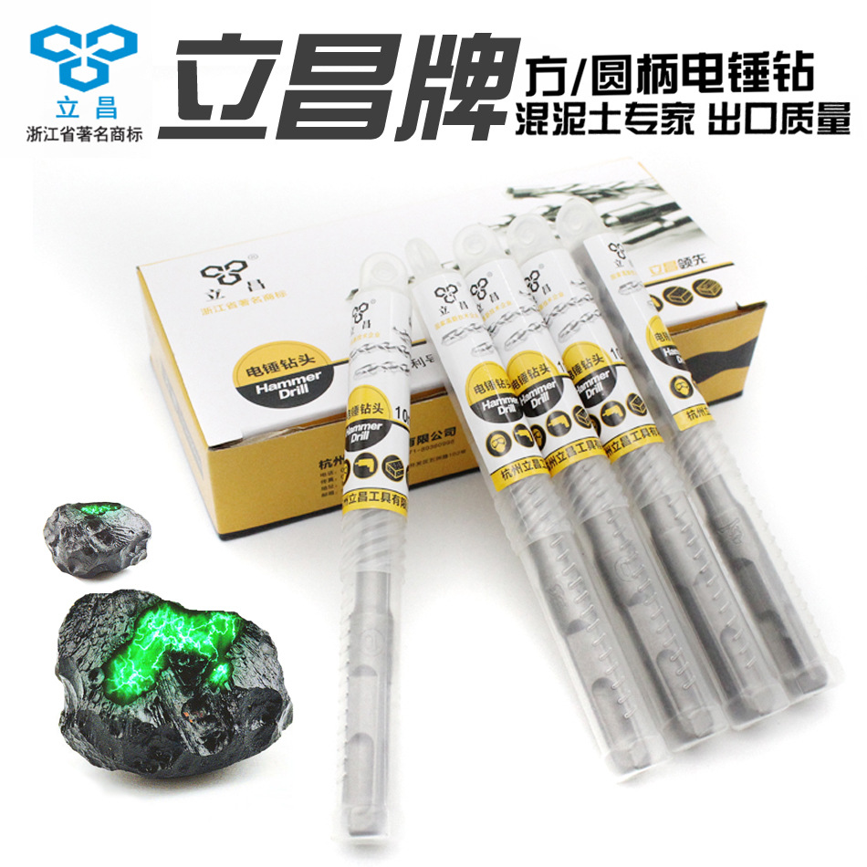 Lichang round handle electric hammer drill bit two pit two groove impact drill square handle concrete wall drill construction drill bit