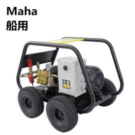 原装进口德国马哈maha船用60HZ曲轴泵高压清洗机M20/30节能高效