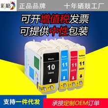 �ʸ�����HP11ī��C4844A HP10 C4836A HP1000ī�л�ͼ��HP100ī��
