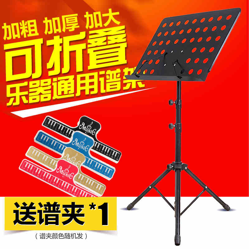 折叠加粗可升降曲谱架吉他小提琴乐谱架古筝二胡乐谱台琴谱架