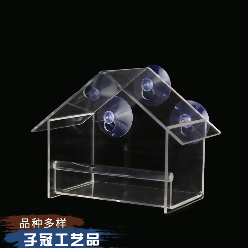 厂家供应创意亚克力制品供应 亚克力小房子喂鸟器
