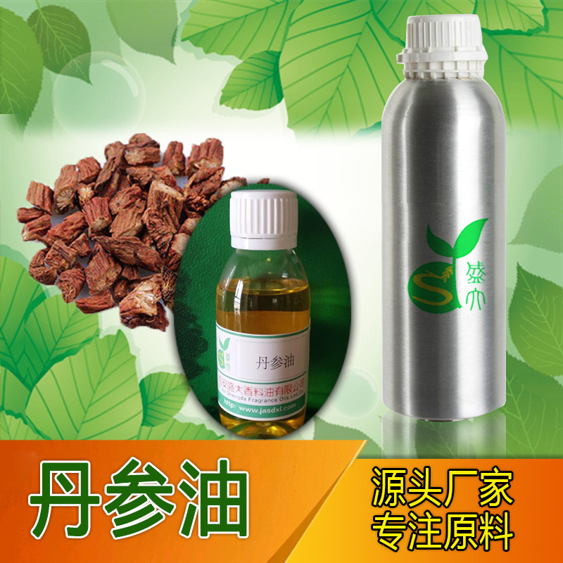 厂家直供植物精油丹参油丹参精油香精油