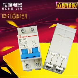 墙壁开关;微型断路器;负荷开关