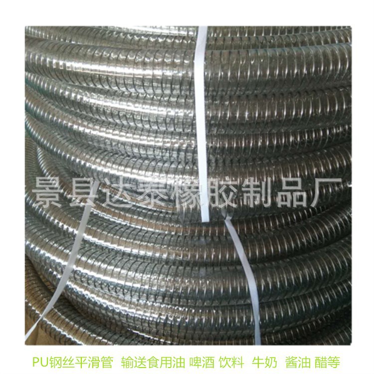 生产食品级软管  耐高温高压聚氨酯PU钢丝软管  透明耐磨钢丝软管