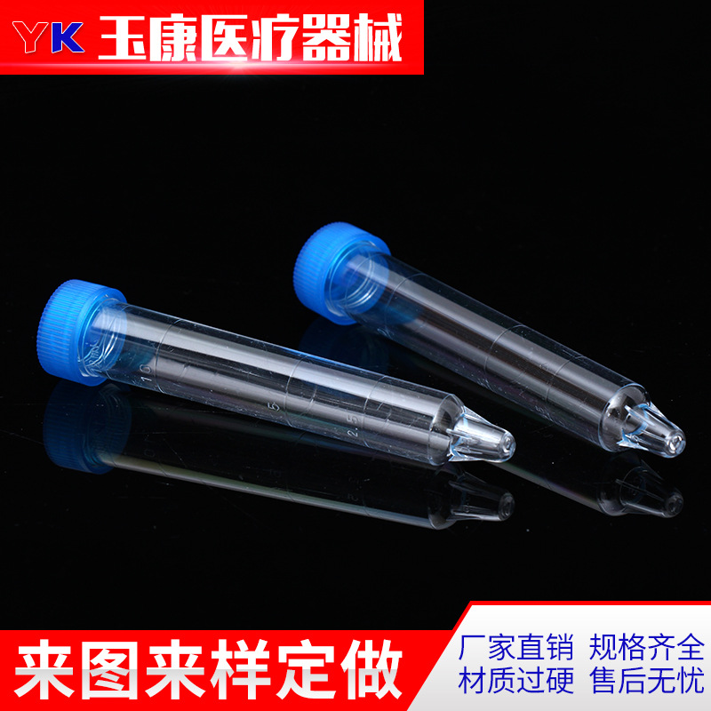 厂家销售PS材料尿沉渣管12ml尿沉渣管螺口配盖带刻度批发