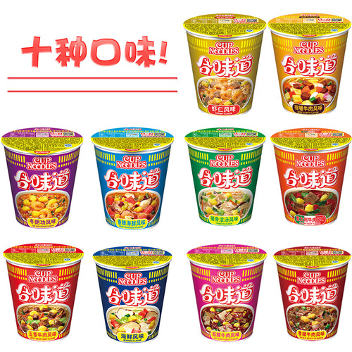 Nissin Cup Noodles Seafood Cup Fast Food Quick-Eat Bowl Noodle Bucket Box