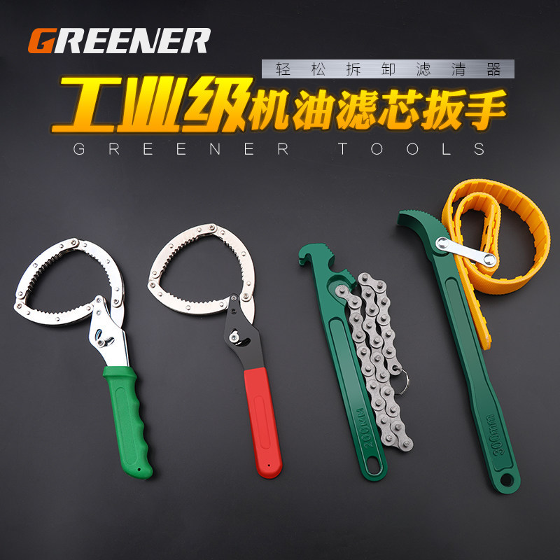 Llave de filtro de aceite tipo abrazadera Green Forest, llave de filtro de aceite tipo correa, llave de filtro de aceite, herramienta para filtro de aceite.