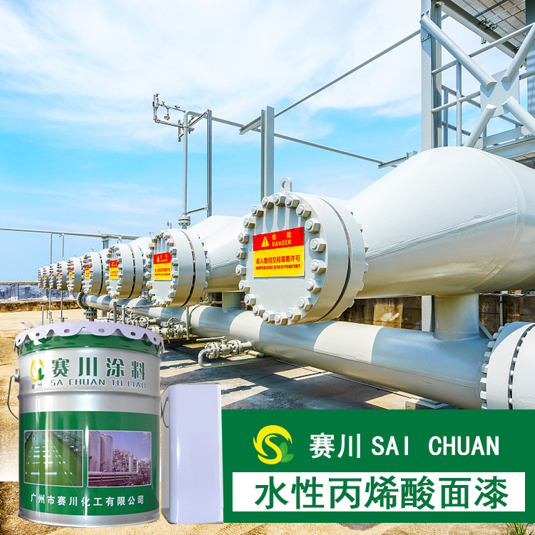 赛川 丙烯酸面漆 丙烯酸漆 丙烯酸磁漆 机械设备专用 亮度高丰满