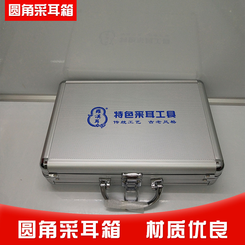 小号铝合金采耳工具箱五金工具收纳包装箱手提圆角展示样品箱定