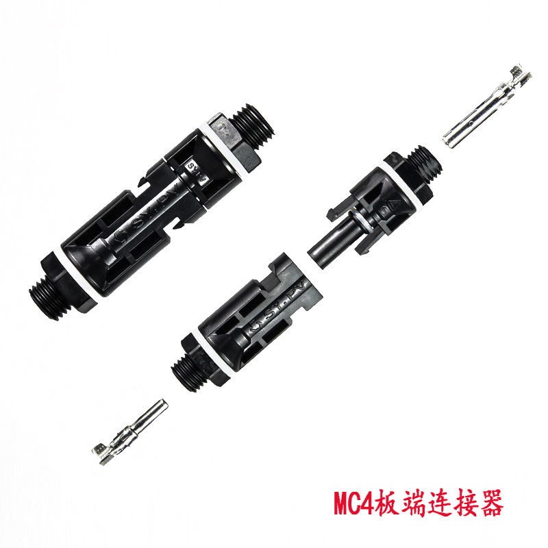 MC4光伏板端连接器 太阳能面板接头 MC4逆变器控制器插头防水IP67