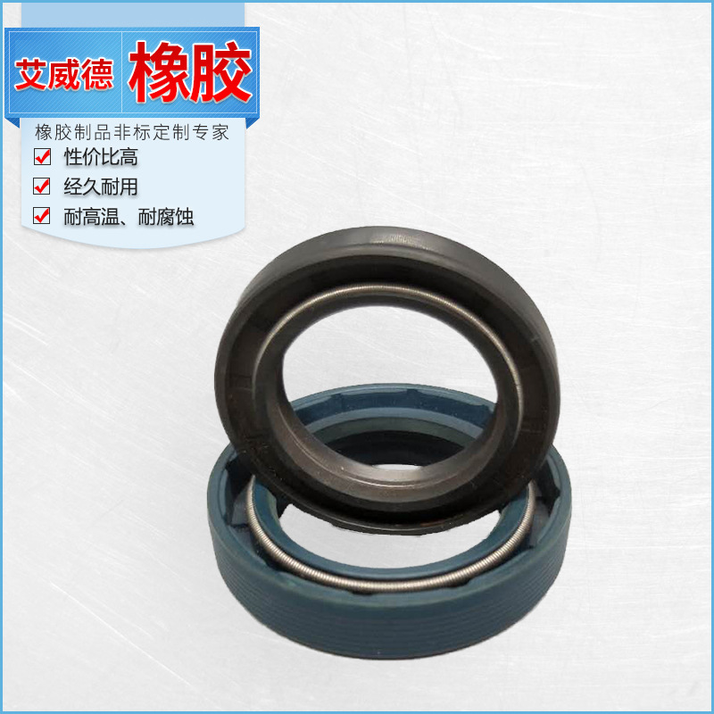 厂家批发双面弹簧骨架油封 来样批发橡胶杂件密封圈
