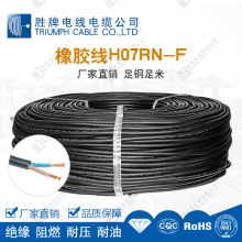 认证橡胶线 300/500V H05RN-F 3*1.0低温耐寒防水 电源线