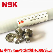 NSK供应R133ZZ   689ZZ  品牌品牌深沟球轴承英制微型高速轴承