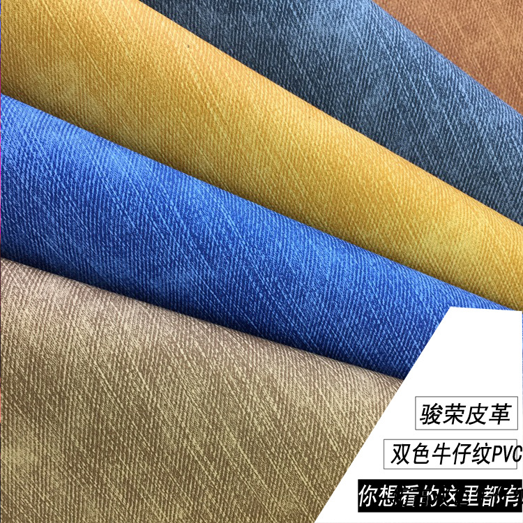 批发皮革仿古双色牛仔纹PVC皮革面料 手机皮套皮料现货新款上新