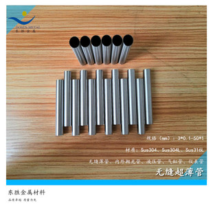 ���ܟo�p���� 304��316L�����P䓱��ڹ� 10*0.1 14*0.1���o������