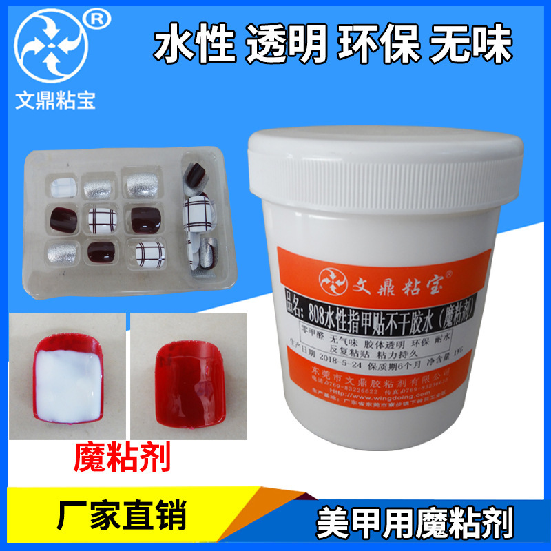 Factory direct nail glue nail special high viscosity transparent environment friendly tasteless magic adhesive water-based nail glue Factory direct nail glue nail special high viscosity transparent environment friendly tasteless magic adhesive water-based nail glue