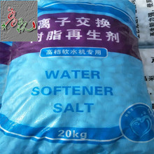 锅炉水处理软水盐   离子交换树脂再生剂价格  99%球状氯化钠出口