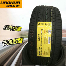 艾普勒轮胎185/55R15185R14C185/65R15185/60R1半钢轿车轮胎