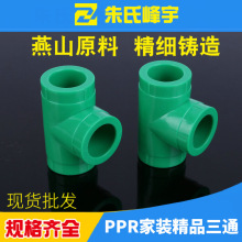 PPR��ͨPPR�ȏ���ͨ���^ֱ�����ˮ�ܼ����b��Ʒ�ܼ�������ˮ��