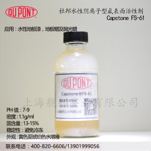 �Ű��̼������Ԅ�Capstone FS-61 ���ݷ��ͣ�ˮ�Եذ���